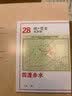 四渡赤水/读党史 实拍图