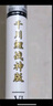 京品千川鲤官方千川鲤六代6代旗舰超轻硬大物鲢鳙台钓鱼竿手竿十大渔具品牌 8.1m 六代超硬 6H19调+钓断秒赔 实拍图