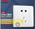 德力西（DELIXI）开关插座面板 CD812系列优雅白暗装墙壁工程建材86型电源插座面板 正五孔 实拍图