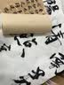 赋比兴宣纸 加厚书法纸长卷宣纸百米生宣纸半生熟 仿古毛笔字书法宣纸专用纸 初学者练习国画书法专用 加厚70cm*100米 白色（半生熟）2倍厚度 实拍图