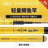 客友钓具客友名者极鲫鱼竿28调超轻超硬鱼竿手竿钓鱼竿超轻鱼竿超细台钓竿 7.2m 轻硬鲫鱼竿 手感爽 实拍图