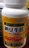 ISDG 纳豆+DHA+EPA 60粒/袋 纳豆激酶 鱼油升级版 日本纳豆胶囊 血管清道夫 进口 实拍图