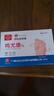 白云山鸡眼贴鸡眼膏手足部脚趾脚部脚根官方正品成人中老年男女通用 3盒实惠装【2盒价格】【京东快递】 实拍图