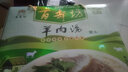 百寿坊山东菏泽特产 单县羊肉汤 百寿坊羊肉汤 罐装方便速食羊汤罐头 辣味6罐（简包装） 实拍图