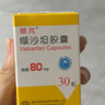 [缬克]缬沙坦胶囊 80mg*30粒 3盒装 实拍图
