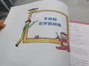 5分钟手绘漂亮手抄报 开学季 实拍图