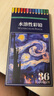 touchmark彩铅36色水溶性学生美术生手绘彩色铅笔不断铅儿童涂色画笔绘画卷笔刀套装文具男孩女孩生日礼物 实拍图