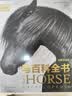 DK马百科全书（全新升级版 ） DK重磅出品，匠心制作，视觉盛宴，国内首次原版引进，全球畅销的经典图书；近1000幅高清彩色照片，全面揭秘关于马的一切，认识马的启蒙巨作 实拍图