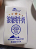 天润新疆五星浓缩纯牛奶125g*20盒 (无添加剂）礼盒装 实拍图