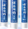 云南白药牙膏口腔护理经典套装 护龈亮白祛渍 清新口气3支装535g+牙刷2支 实拍图