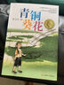 曹文轩纯美小说：细米/国际安徒生奖得主曹文轩长篇代表作品之一，风格独特，关注少年成长过程中的心灵塑造和人格培养问题。 实拍图