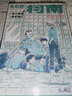 名侦探柯南漫画书全套104卷 盒装版 第12345678910-104辑 日本破案解密逻辑推理侦探小说卡通漫画书 青山刚昌著 儿童经典推理冒险故事书籍课外读物 警察学校篇上下2卷精装番外 赠原画卡片+ 实拍图