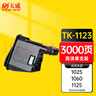 天威TK-1123适用京瓷P1025 P1025d M1025 M1025d/PN FS-1060DN FS-1025MFP FS-1125MFP粉盒 实拍图