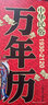 中华民俗万年历（1930-2120）中华传统节日民俗风水文化 农历公历对照表 中华万年历全书 实拍图