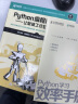 Python编程快速上手 让繁琐工作自动化 第2版(异步图书出品） 实拍图