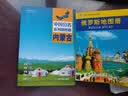 第二版 内蒙古地图册（标准行政区划 地形地理 区域规划 交通旅游 乡镇村庄 办公出行 全景展示）-中国分省系列地图册 内蒙古自治区 实拍图