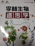 2026李林生物笔记新教材+李林生物遗传学+李林生物实验与探究 新高考全国卷高考真题分类训练刷题库育甲高考总复习资料教辅书高中一二三轮复习2025 实拍图