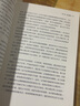 游戏力：笑声，激活孩子天性中的合作与勇气 实拍图