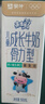 【宝贝专属套餐】蒙牛未来星儿童奶190ml*27盒有机奶+骨力好吸收 实拍图