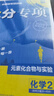 2026高考必刷题 上分专项 化学2 元素化合物与实验 高考专题突破训练 理想树图书 实拍图