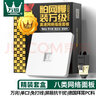 万级八类面板 Cat8类屏蔽网线插座一位单口电脑水晶头插孔万兆网络免打模块套装1-14466白色 实拍图