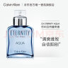 卡尔文克雷恩（Calvin Klein）ck香水 永恒之水男士淡香水50ml 节日礼物生日礼物男 送男友 实拍图