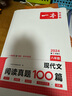 一本现代文阅读真题100篇八年级  2024版初中语文同步阅读理解散文小说名著阅读文言文期末真题训练 实拍图