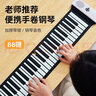 Cega手卷钢琴88键初学者便携折叠电子钢琴乐器手卷琴 88键 白便携款+套餐A 实拍图