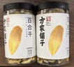 方家铺子中华老字号 六星大片百合干220g 桂圆莲子银耳枸杞羹煲汤食材 实拍图