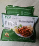 聚宝源内蒙古戈壁羊原切羔羊肉卷480g 火锅食材 生鲜羊肉 北京老字号 实拍图