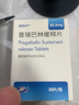[恒瑞] 普瑞巴林缓释片 82.5mg*30片/盒 1盒装 实拍图