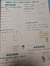 [北师版] 荣德基 小学典中点三年级数学上册 北师版 BS 小学数学同步训练课时作业本一课一练实验班提优训练拔尖提高特训学霸作业本必刷题 实拍图