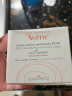 雅漾（Avene）焕亮活力滋养面霜补水提亮保湿霜敏感肌熬夜肌适用法国进口 【极干性肌】焕亮滋养面霜50ml 实拍图