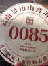 澜沧古茶叶普洱茶0085景迈云南普洱熟普357g 2022年饼茶礼盒装送礼 实拍图