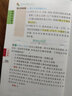 【销量过万】高中加分宝2025版 高中语文数学英语物理化学生物地理历史政治道法基础知识手册知识点大全考点清单高一二三疑难全解高考总复习汇总高中通用 【生物】考点清单 实拍图