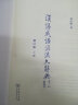 汉语成语源流大辞典（修订版 套装全两册） 实拍图