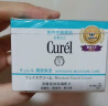 珂润（Curel）保湿滋养乳霜40g*2 神经酰胺护理面霜 男女通用 成毅代言 礼物 实拍图