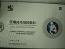 修正痔疮膏医用卡波姆痔疮凝胶敷料非药去痔疮肉球专用特消内外混合 强效【2盒1疗程】丨轻度 Ⅱ类医疗器械 实拍图