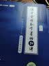 2028/2027考研数学张宇强化36讲数学一强化27讲数二数三可搭1000题高数线代概率论李永乐武忠祥复习全书基础篇660题汤家凤1800辅导讲义 2028张宇基础30讲+1000题（数一） 实拍图