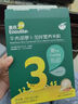 英氏（Engnice）米粉婴儿高铁英式米粉试用一二三123阶官方正品营养米糊盒装正品 【1盒】3阶牛肉西兰花玉米米粉 实拍图
