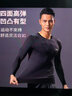 李宁紧身衣男秋冬运动长袖健身衣压缩跑步篮羽毛球高弹训练服打底上衣 加薄绒-纯黑色紧身衣 XL 实拍图