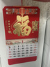 木雷 挂历2026年马年家用挂墙式日历中国风金箔福字大号画新年月历新版老黄历手撕定制做公司企业广告 306-M03金马送福【加厚无布袋】42*72cm 实拍图