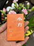 高马二溪 小方黑砖茶 拍1到手5盒 老茶 安化黑茶【2007】 实拍图