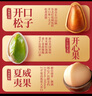 三只松鼠坚果礼盒2402g/20件 零食大礼包开心果松子腰果花生 团购送礼 实拍图