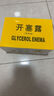 信龙 开塞露(含甘油)  10ml*2支 实拍图