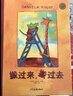 鳄鱼爱上长颈鹿系列：包含鳄鱼爱上长颈鹿+搬过来搬过去+天生一对（套装共3册）   实拍图