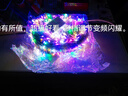 过年LED小彩灯闪灯串灯满天星灯春节日户外霓虹灯新年家用氛围灯 七彩 插电款：100米1000灯 实拍图