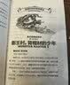 怪物大师系列（6-10册） 实拍图