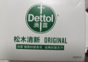 滴露（Dettol）健康香皂松木清新3块装 抑菌99% 肥皂 洗手洗澡男士女士儿童通用 实拍图