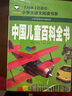 英雄人物的故事 彩图注音版 班主任推荐小学生一二三年级语文课外必读世界经典儿童文学名著童话故事书 实拍图